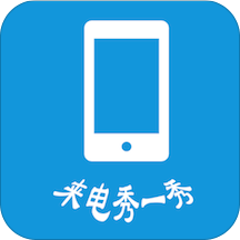 来电秀一秀