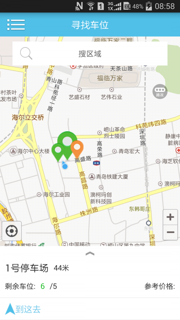 泰州好停车