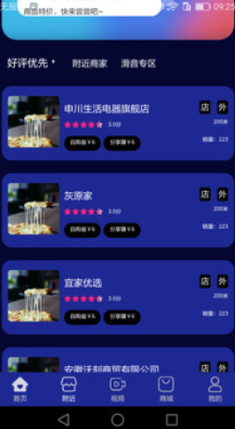 滑音商城app官方版