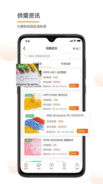 金塑宝商家版app