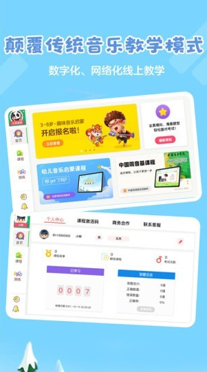 超燃音乐家