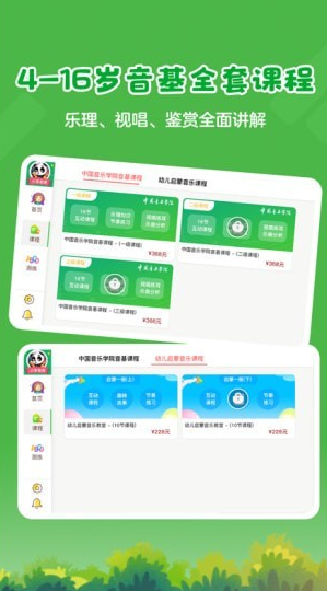 超燃音乐家