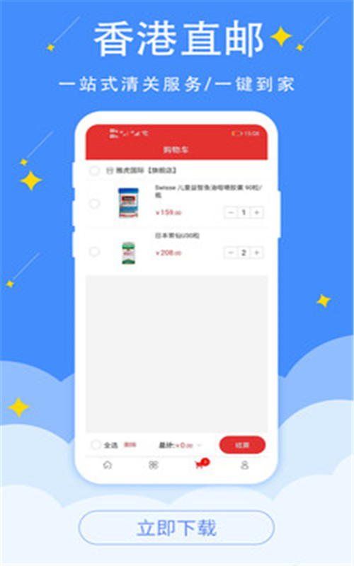 全球药官方版