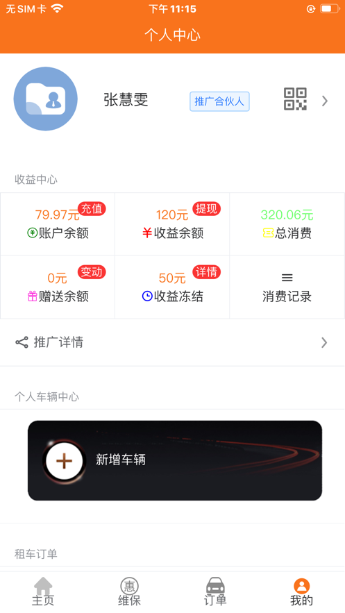 太空车云官方版