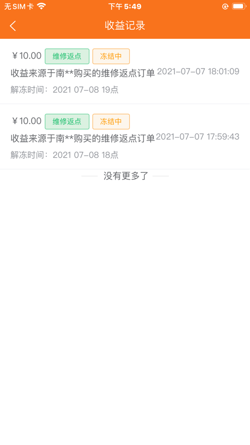 太空车云官方版