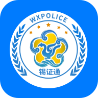 锡证通最新版本