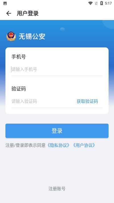 锡证通最新版本