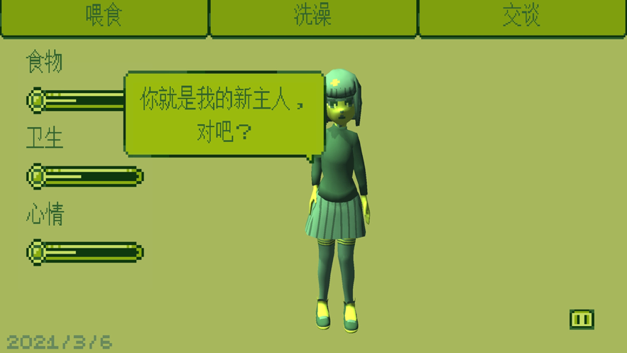 奇妙电子女孩正版