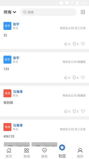 轨道科技app安卓版