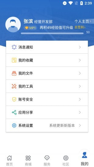 轨道科技app安卓版
