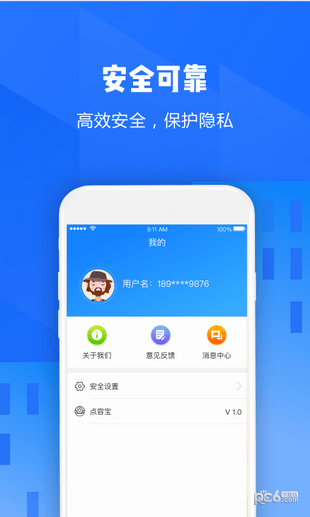 点容宝(数码回收)