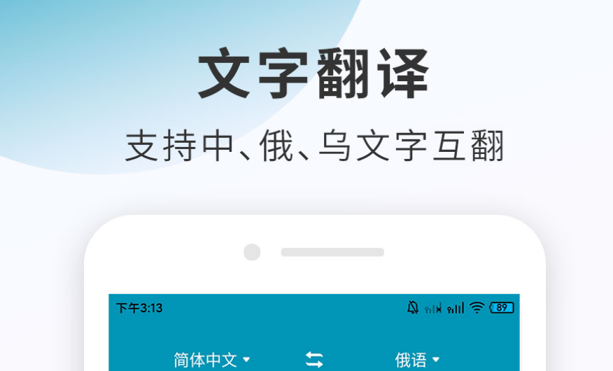 屏幕翻译app实时翻译免费推荐 好用的翻译软件合集