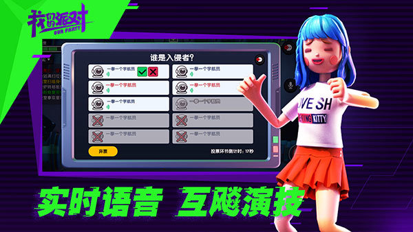 我们的派对(官方版)