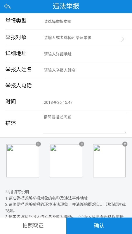 西安环境app截图2