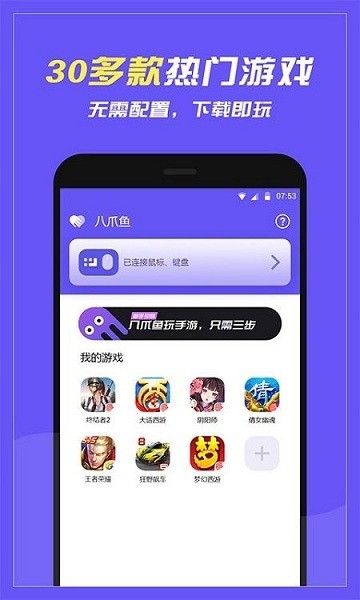 八爪鱼框架截图2