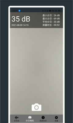 芒果噪音分贝测试仪截图2