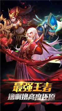 峡谷荣耀手游官方版最新版图1