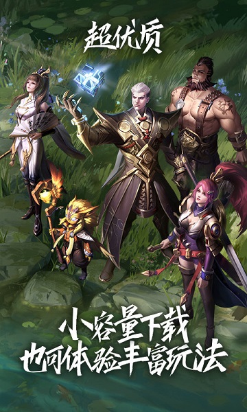 王者荣耀云游戏正版图1