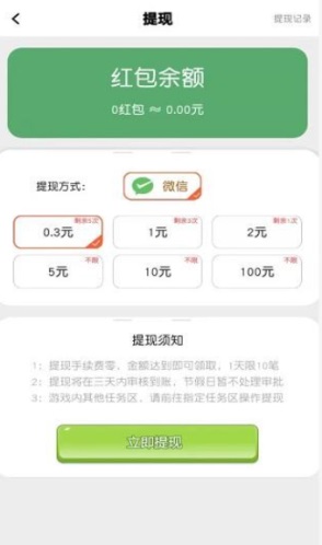 财神飞速版图1