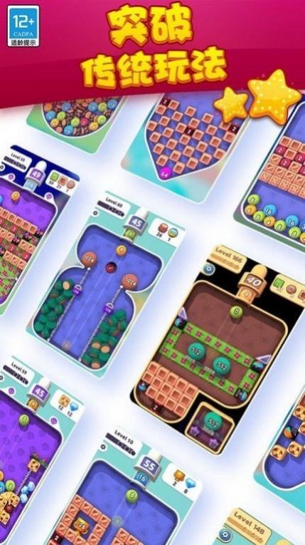 球球大作战手游图2