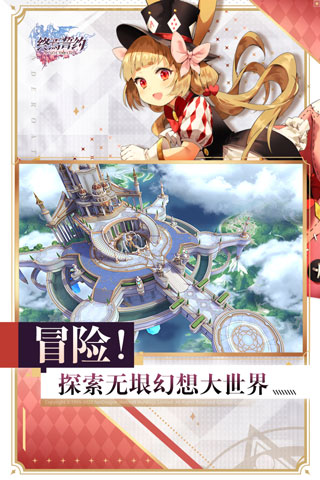 终焉誓约日服图5