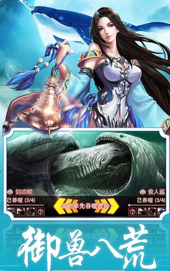 山海珍奇录手游官方版安卓版图1