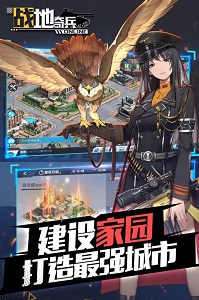 战地奇兵最新版图2