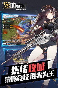 战地奇兵最新版图3