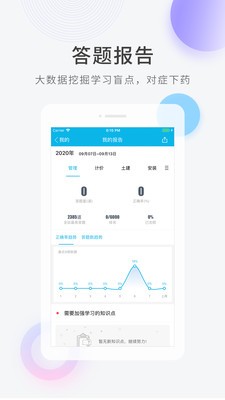 造价师快题库官方版图1