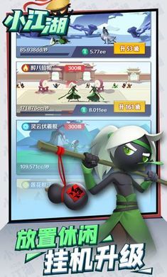 小江湖手游图3