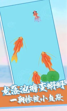 召唤神龙免广告版图3