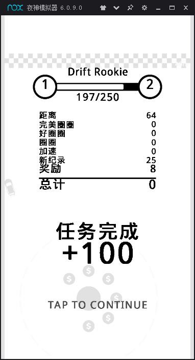 圈圈漂移安卓版图1