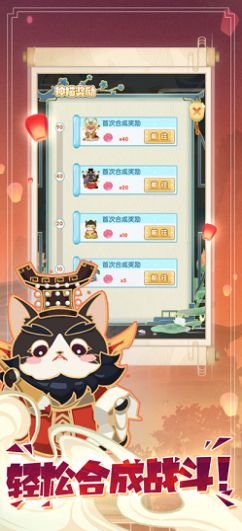 天喵赐福手游官方版安卓版