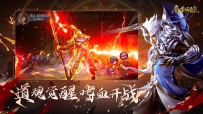 魔道仙踪手游