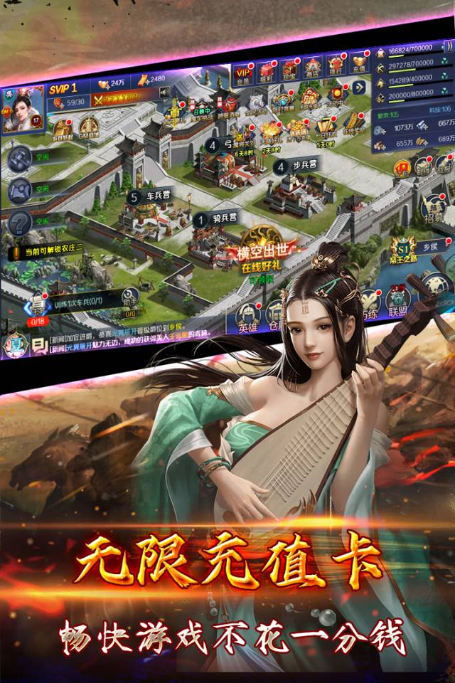 国战破解版图1