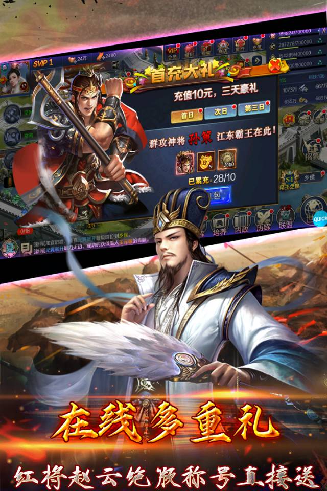 国战破解版图2