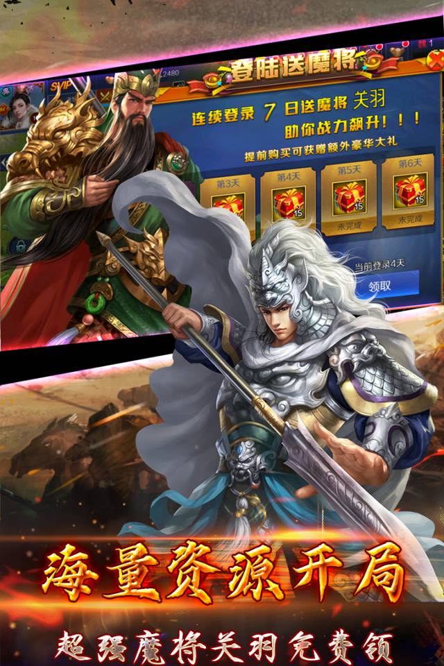 国战破解版图3