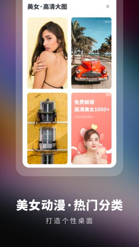 高清壁纸精选图1