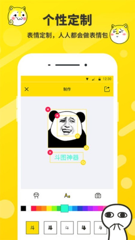 蜜汁表情制作app图3