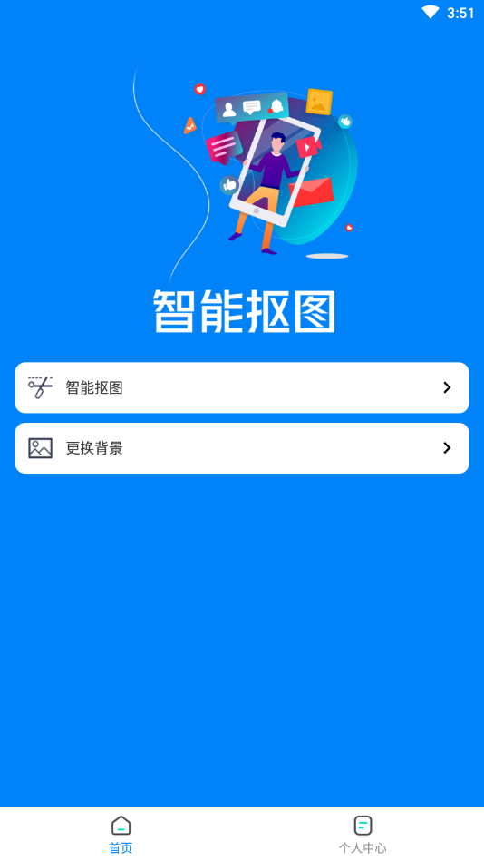 证件照抠图图2