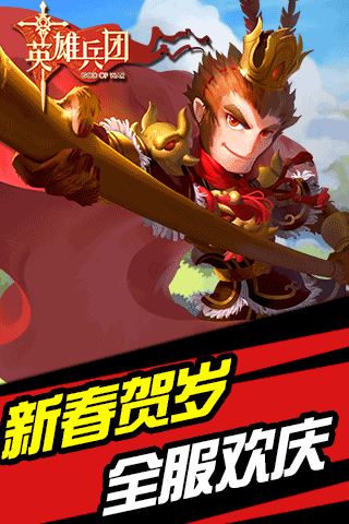 英雄兵团手游图5