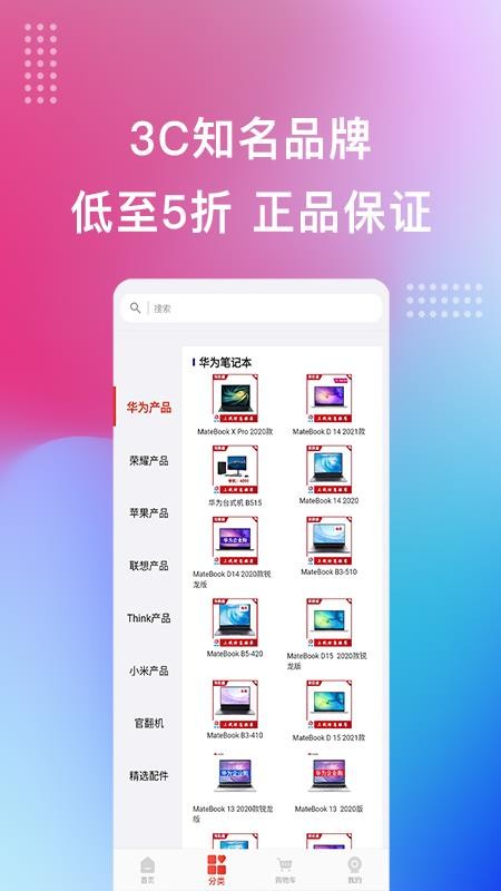 宏百纳供货通图1