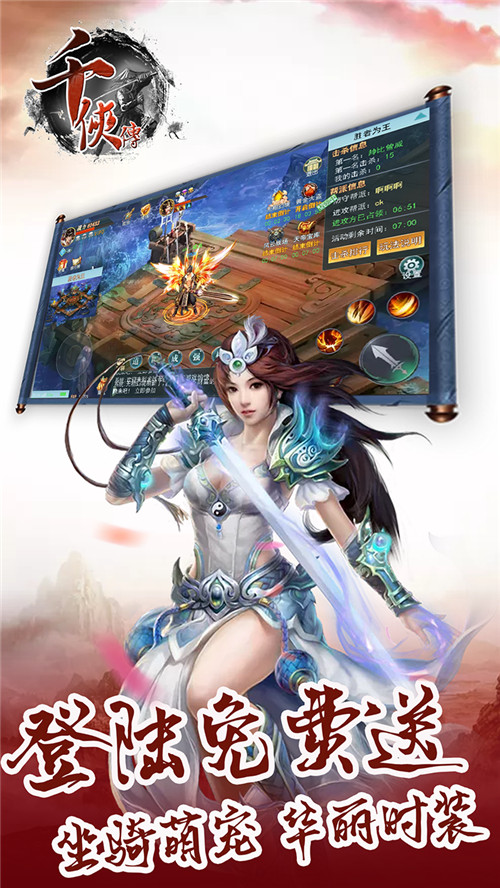 千侠传破解版图3