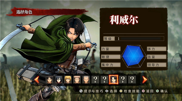 进击的巨人破解版手机版图3