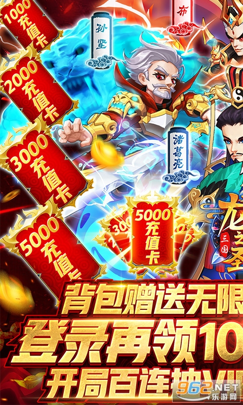 龙之剑圣无级别千充福利版图1