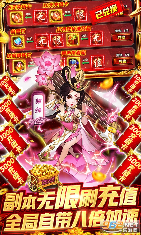 龙之剑圣无级别千充福利版图4