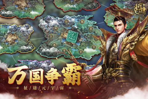 原始征途安卓版图1