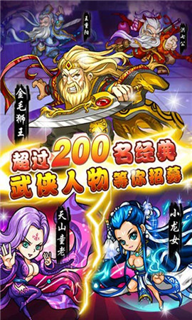 武林盟主手游图2