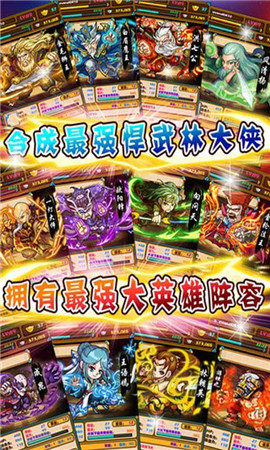 武林盟主手游图3