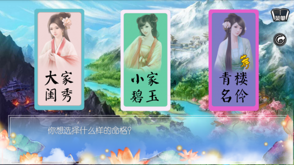 穿越之姻缘劫图3